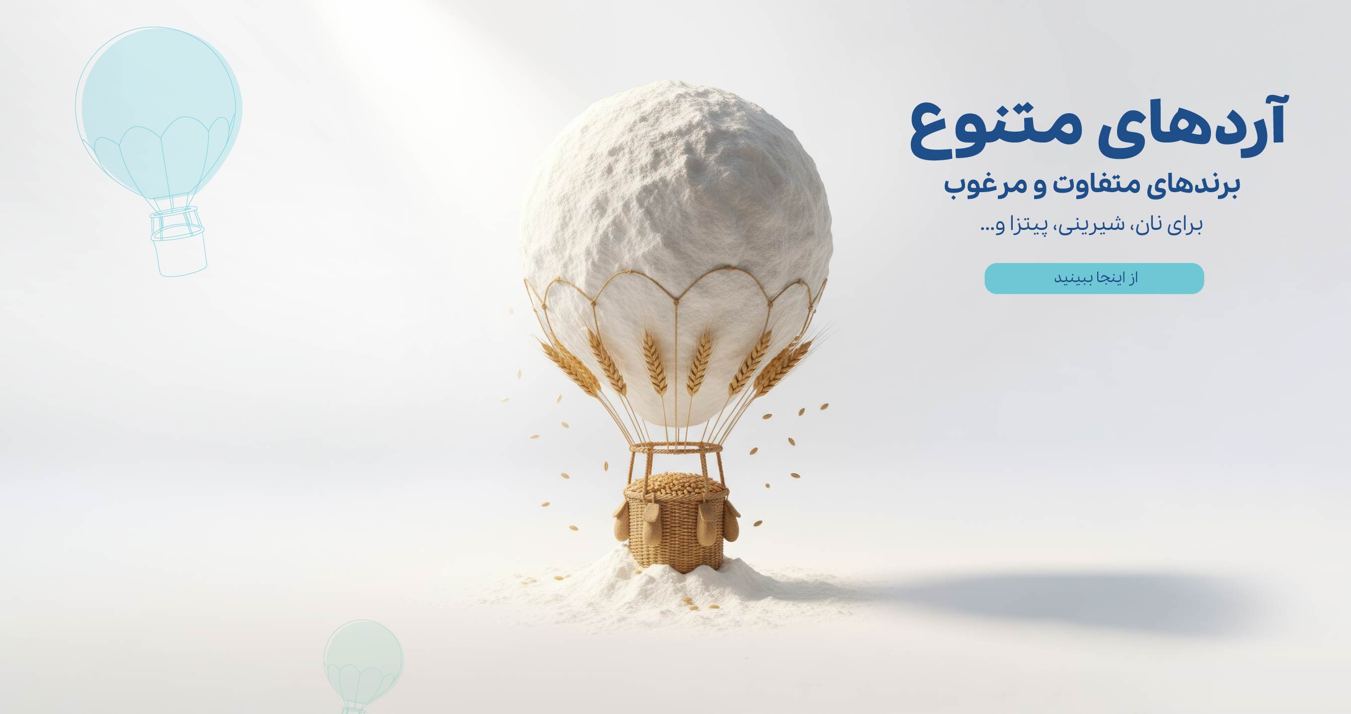 آرد قنادی، نان و آشپزی