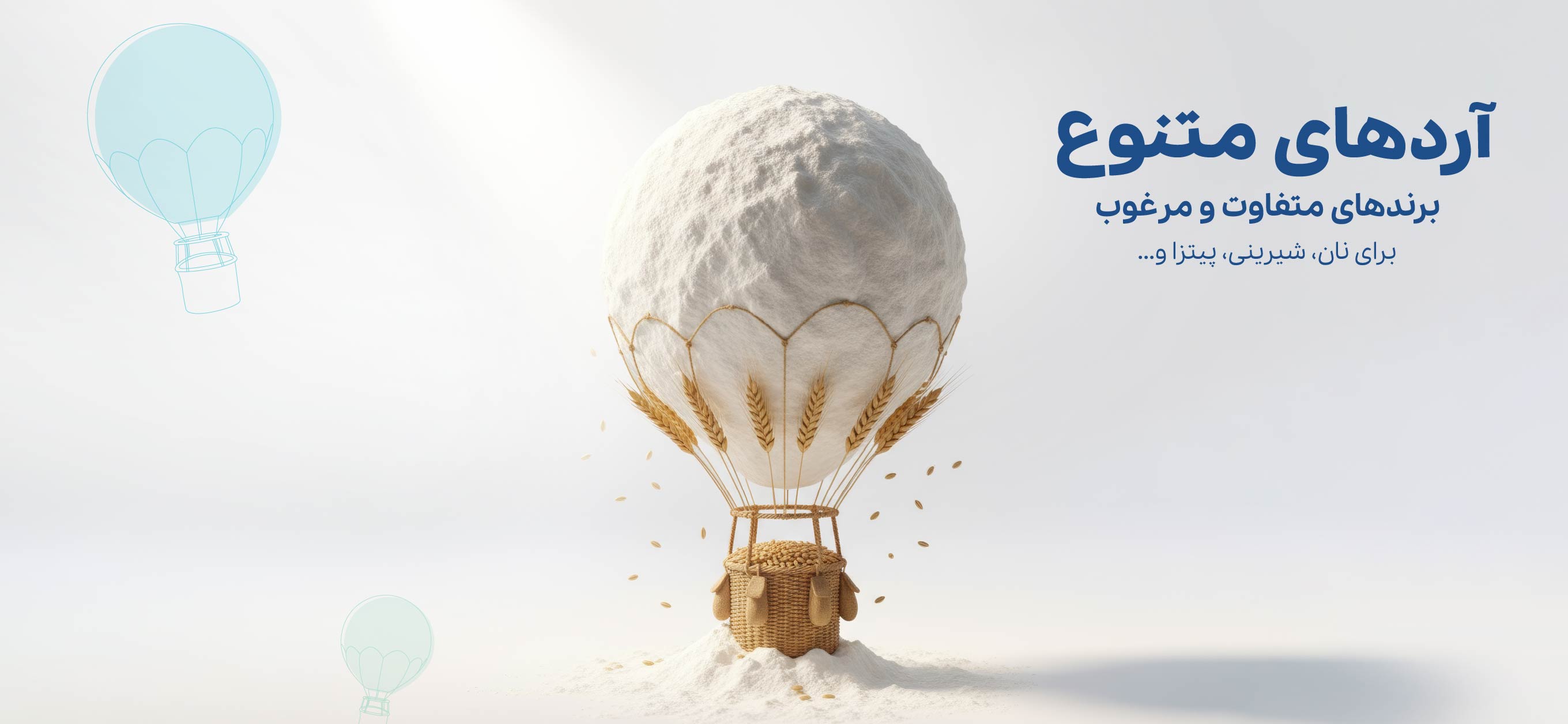 انواع آرد قنادی و نان و آشپزی